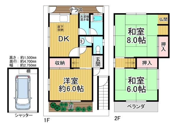 枚方市星丘2丁目 中古戸建