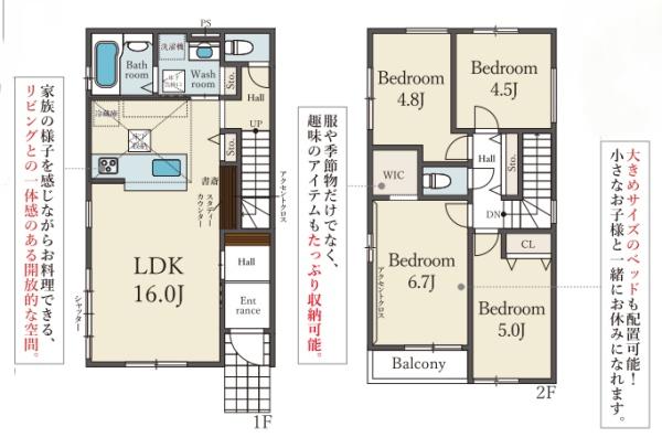 大阪市西淀川区中島1丁目戸建　1期2号棟