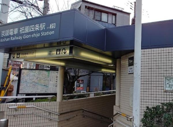 グランフォルム清水別邸(祇園四条駅(京阪本線))