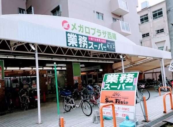 京都市上京区五辻通浄福寺西入一色町 中古テラスハウス(業務スーパー西陣店)