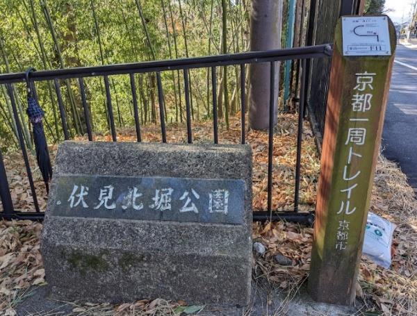 京都市伏見区深草大亀谷内膳町の中古一戸建て(伏見北堀公園)