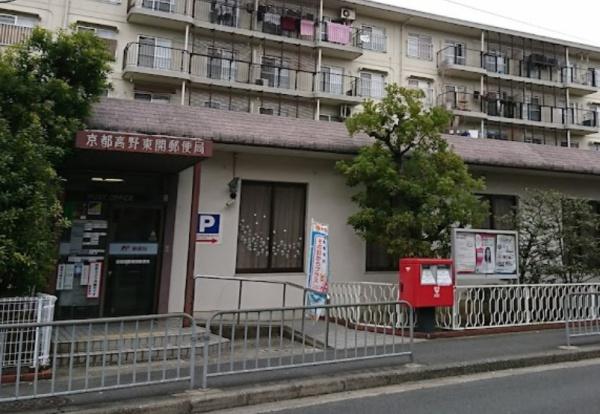 東大路高野第3住宅35号棟(京都高野東開郵便局)