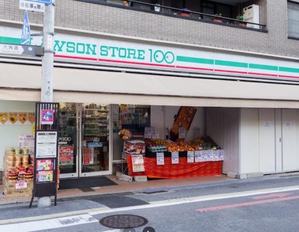 富小路アーバンライフ(ローソンストア100六角柳馬場店)