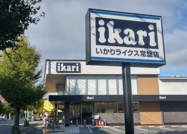 京都市右京区音戸山山ノ茶屋町の中古一戸建て(いかりスーパーマーケットライクス常盤店)