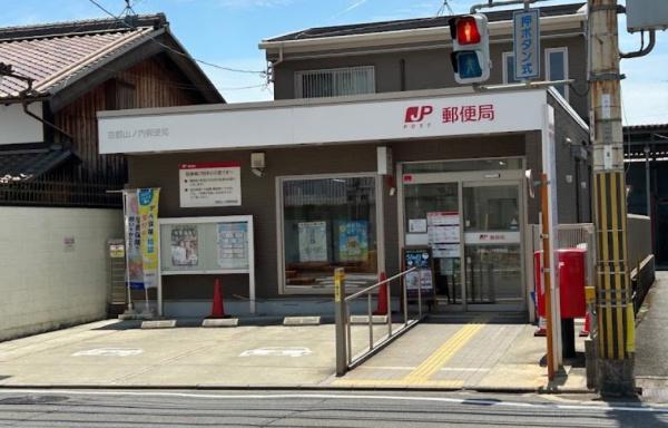 コスモワンダータウン(京都山ノ内郵便局)