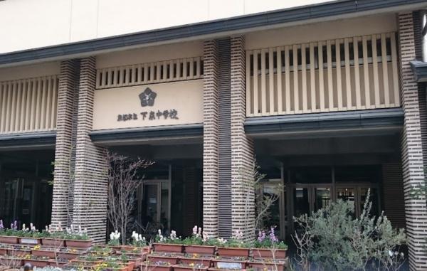 ベル・クローチェ京都洛央(京都市立下京中学校)