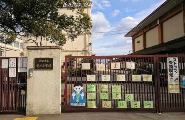 京都市右京区太秦安井馬塚町の土地(京都市立安井小学校)