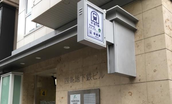 オークリッチ松原(四条駅(京都地下鉄烏丸線))