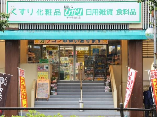 京都市上京区戌亥町の土地(ドラッグひかり千本今出川店)