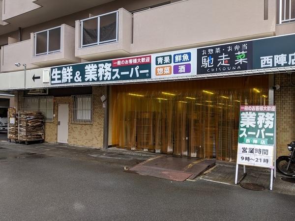 メガロコープ西陣A棟