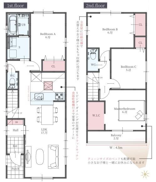 京都市左京区岩倉南池田町　4号棟　新築戸建