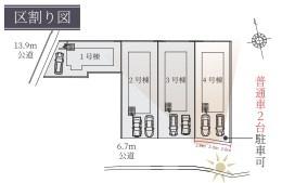 京都市左京区岩倉南池田町　4号棟　新築戸建