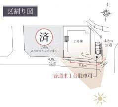 京都市右京区花園天授ケ岡町の新築一戸建
