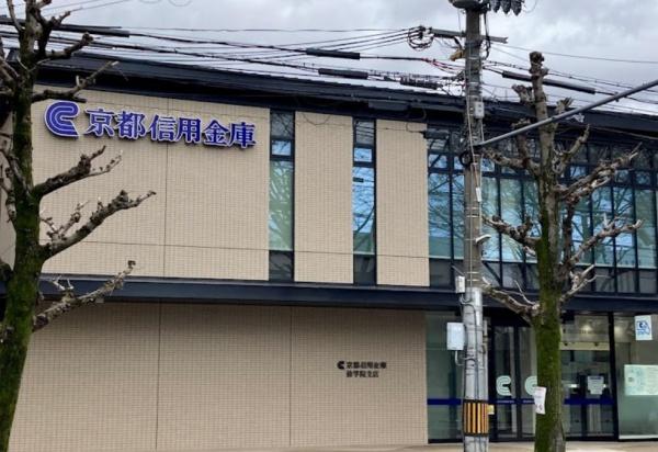 京都市左京区修学院川尻町の中古一戸建て(京都信用金庫修学院支店)