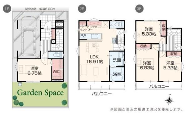 京都市右京区嵯峨野投渕町　2号棟　新築戸建