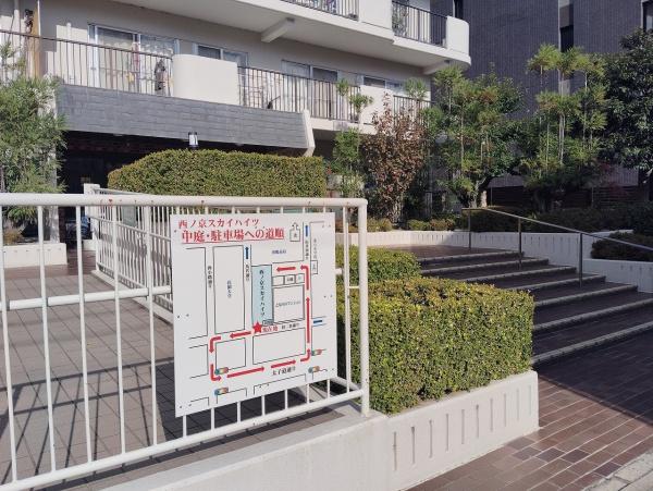 西ノ京スカイハイツC棟