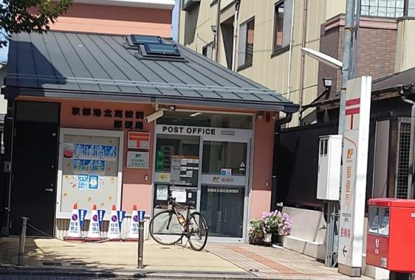 京都市左京区下鴨中川原町の土地(京都洛北高校前郵便局)