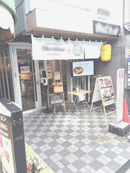京都市中京区下丸屋町　テナントビル