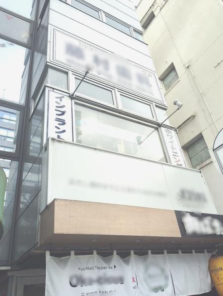 京都市中京区下丸屋町　テナントビル