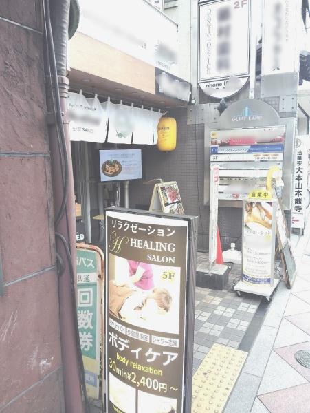 京都市中京区下丸屋町　テナントビル
