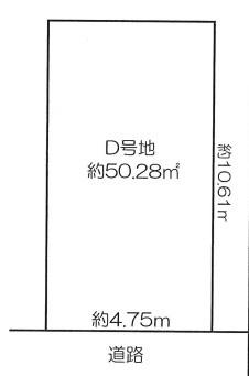 京都市上京区山王町　D号地　建築条件付売土地