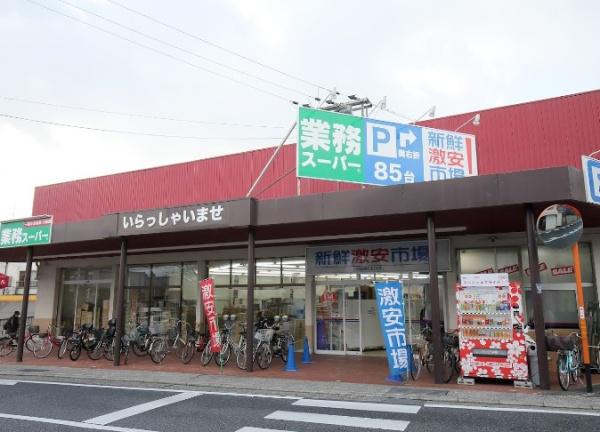 向日市向日町南山の中古一戸建て(新鮮げきやす市場!向日町店)