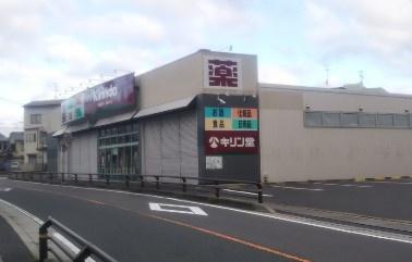 向日市向日町南山の中古一戸建て(キリン堂長岡京滝ノ町店)