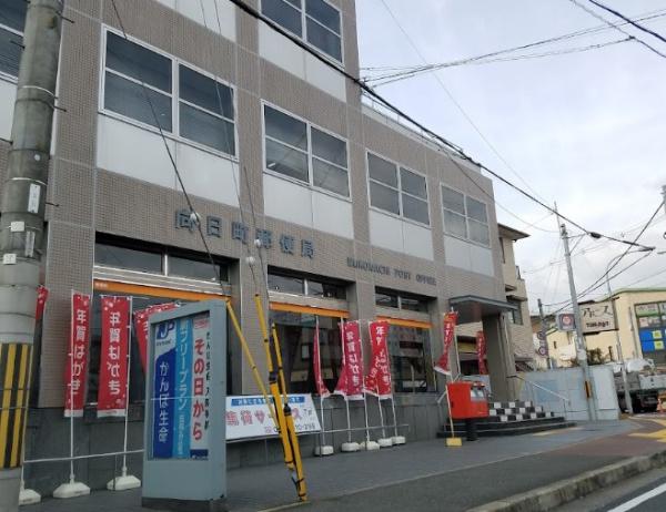 向日市向日町南山の中古一戸建て(向日町郵便局)