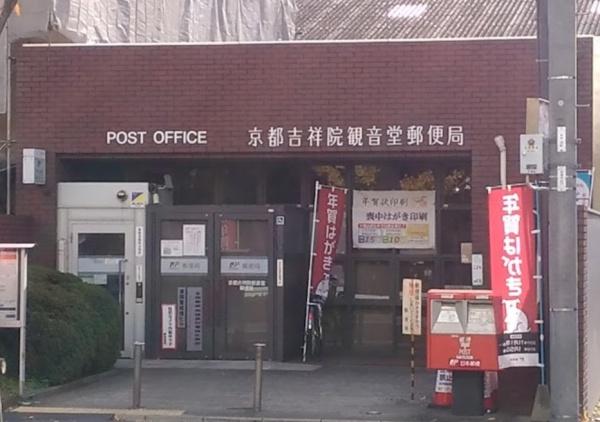 桂川ハイツ4号棟(京都吉祥院観音堂郵便局)