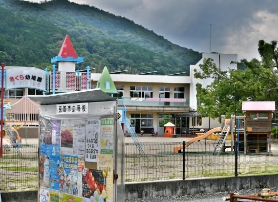 京都市西京区嵐山茶尻町の中古一戸建て(さくら幼稚園)