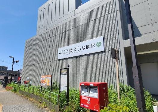 深草西浦住宅(くいな橋駅(京都地下鉄烏丸線))