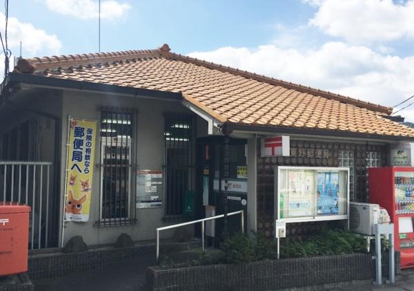 ルシエル山科森野町2番館(京都東野郵便局)
