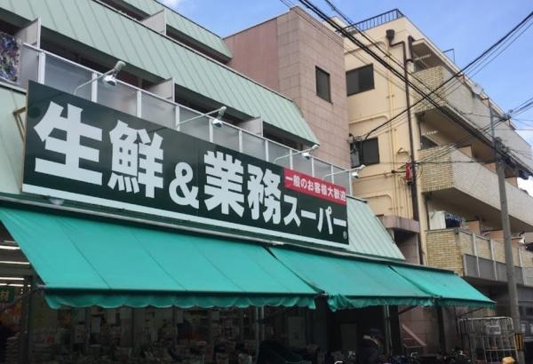 シンフォニー太子道(業務スーパー西ノ京店)