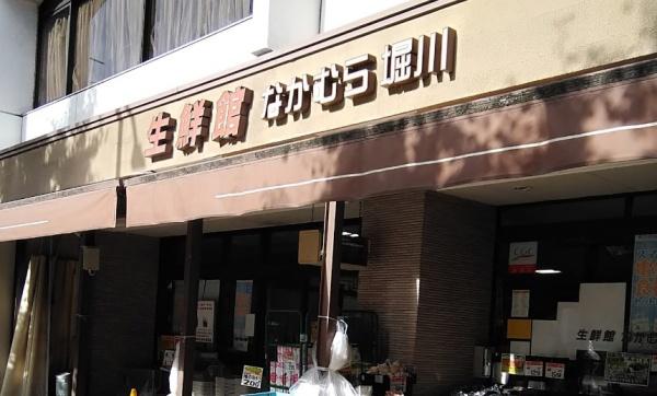 パークホームズ今出川(生鮮館なかむら堀川店)