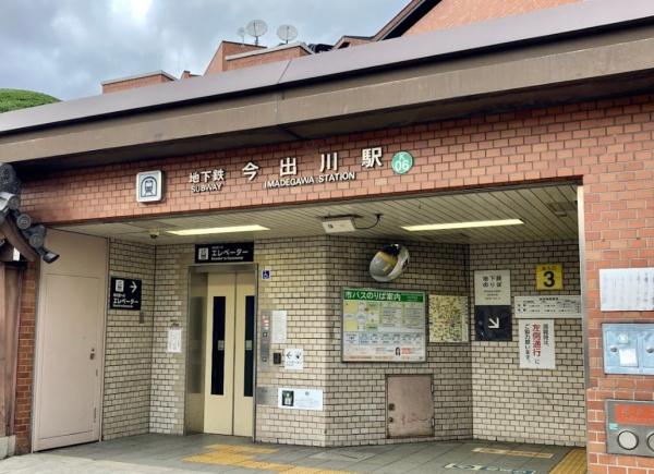 パークホームズ今出川(今出川駅(京都地下鉄烏丸線))