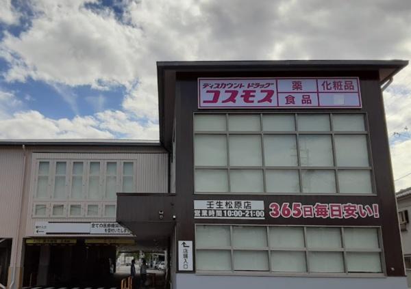 京都市中京区壬生下溝町の土地(ディスカウントドラッグコスモス壬生松原店)
