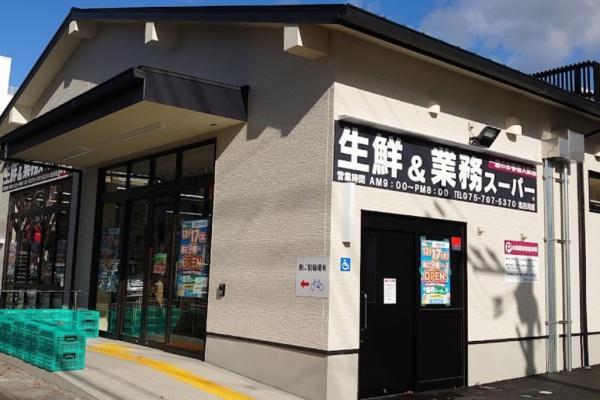 プラウド京都白川通(業務スーパー北白川店)