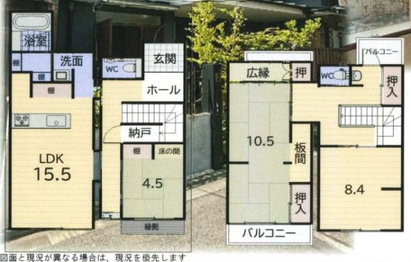 京都市上京区丸屋町　中古戸建