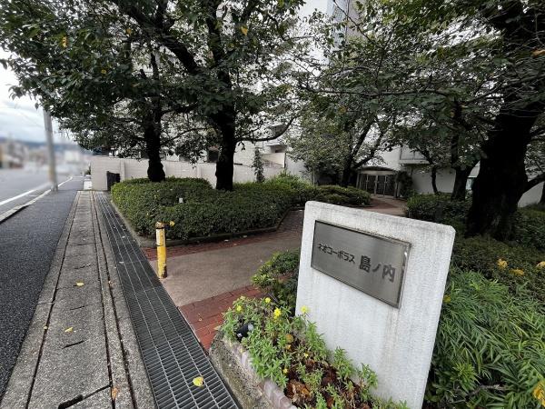 ネオコーポラス島ノ内A棟