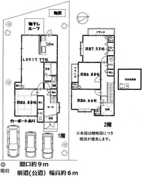 京都市左京区岩倉幡枝町　中古戸建