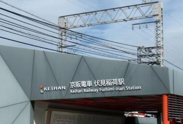 コトーハイツ伏見稲荷A棟(伏見稲荷駅(京阪本線))