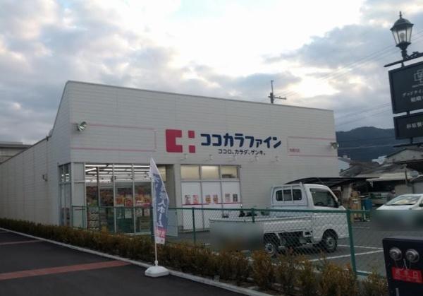 京都市右京区嵯峨野東田町の中古一戸建て(ココカラファイン有栖川店)