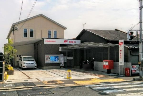 京都市右京区嵯峨野東田町の中古一戸建て(京都嵯峨野郵便局)