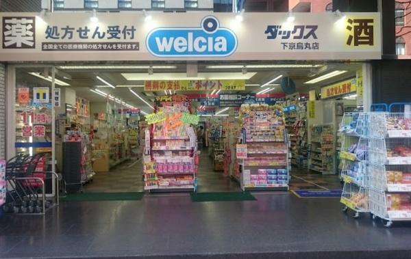 四条烏丸クロスマーク(ダックス下京烏丸店)