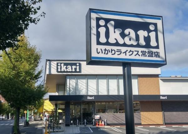 京都市右京区鳴滝宇多野谷の土地(いかりスーパーマーケットライクス常盤店)