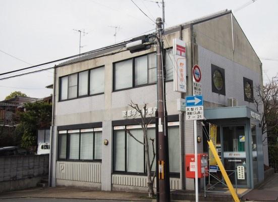 京都市右京区鳴滝宇多野谷の土地(京都宇多野郵便局)