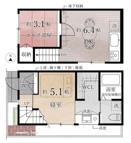 京都市左京区岡崎西福ノ川町　中古テラスハウス