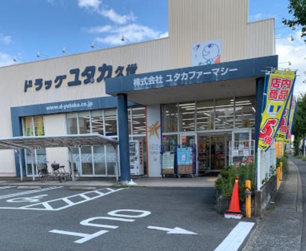 デュオヒルズ京都桂川(ドラッグユタカ久世店)