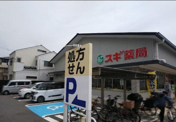 パラドール四条梅津(スギ薬局太秦店)