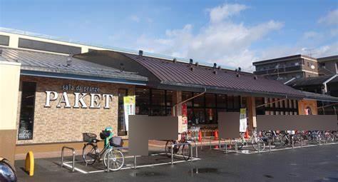 九条住宅(パケット十条店)